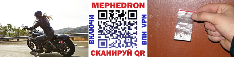 как найти наркотики  Нелидово  МЯУ-МЯУ mephedrone 
