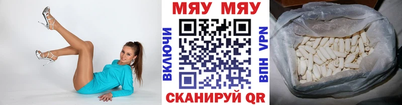 МЕФ кристаллы Нелидово