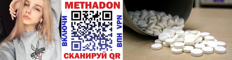 Метадон methadone  Нелидово 